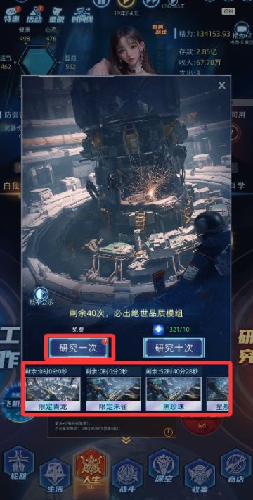 开荒攻略 第二弹（官方搬运）