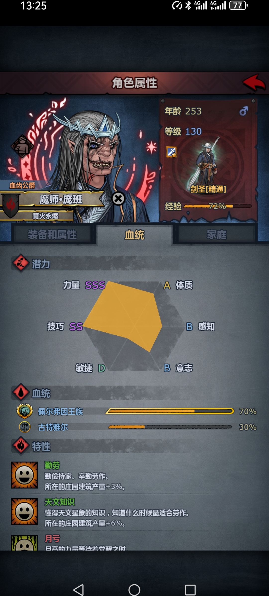为人勿哭团-年度最强之人-魔师·庞班 1