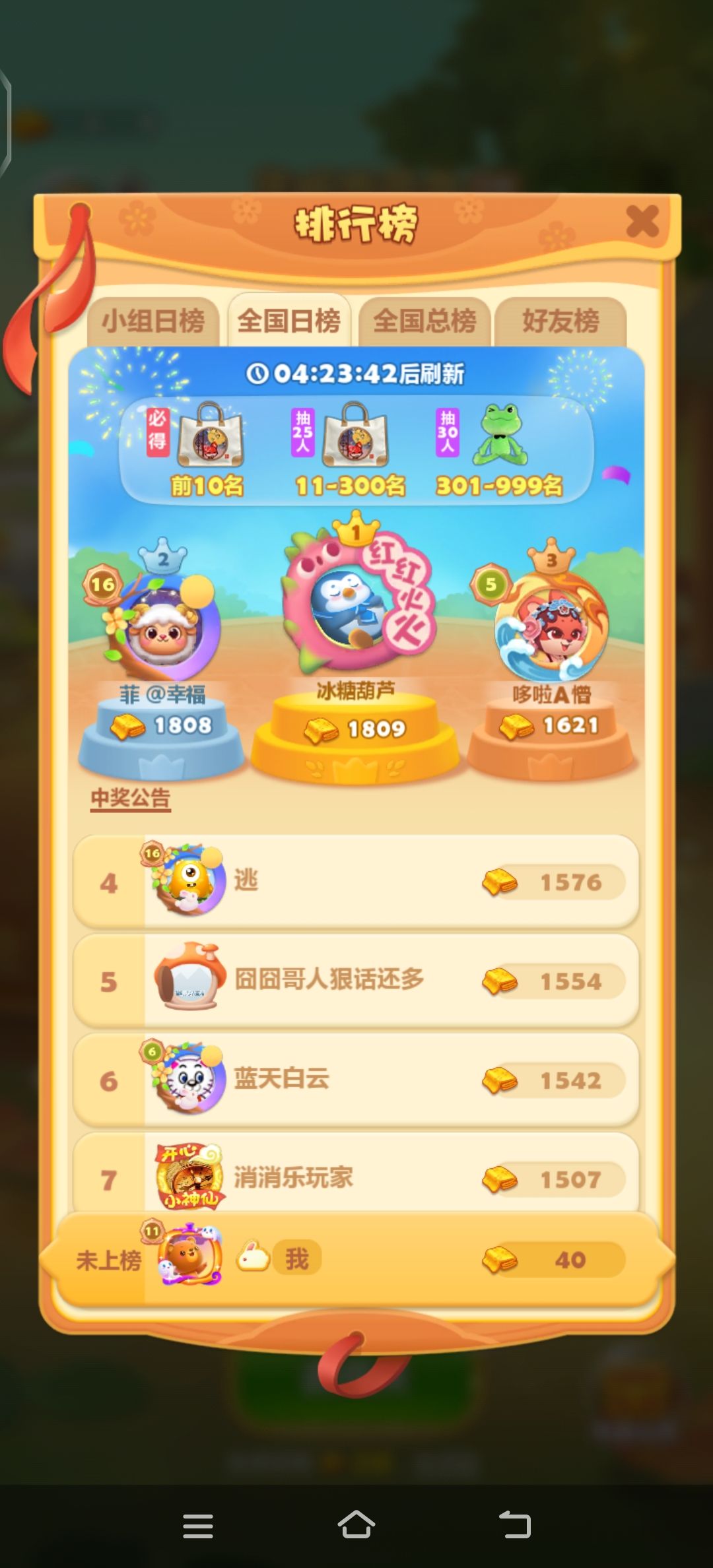 华服游园会 1