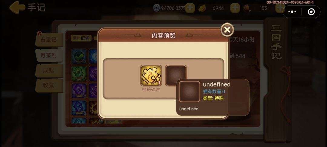 这是个什么鬼? 1