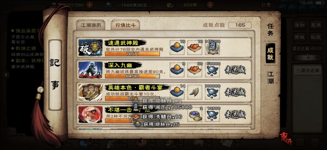 一次全拿下 3
