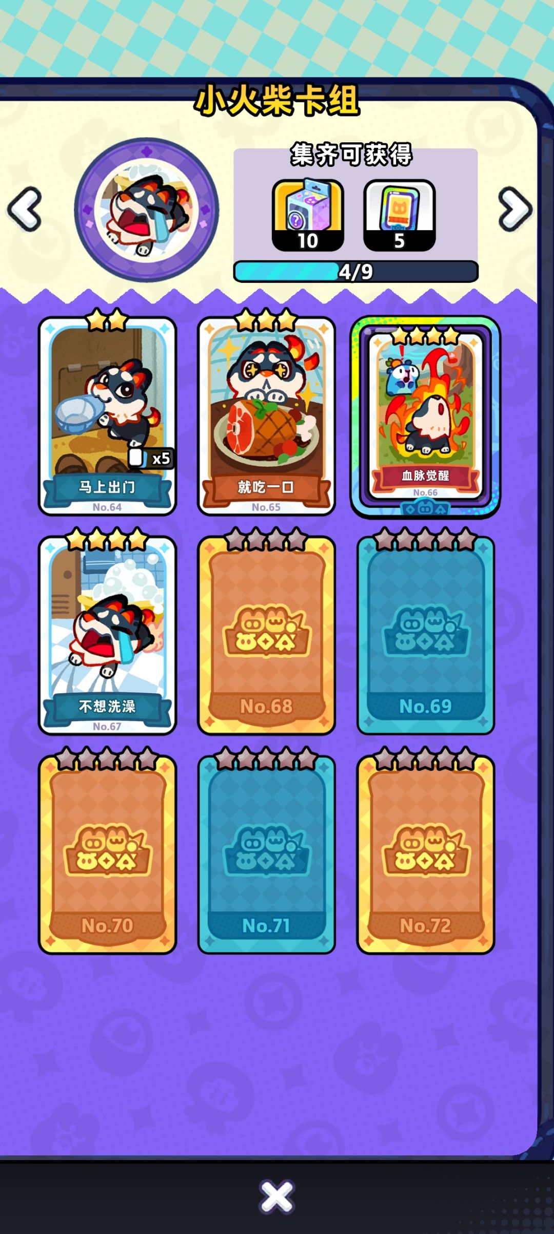 换卡来 1