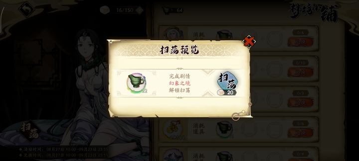 新人物活动页截图