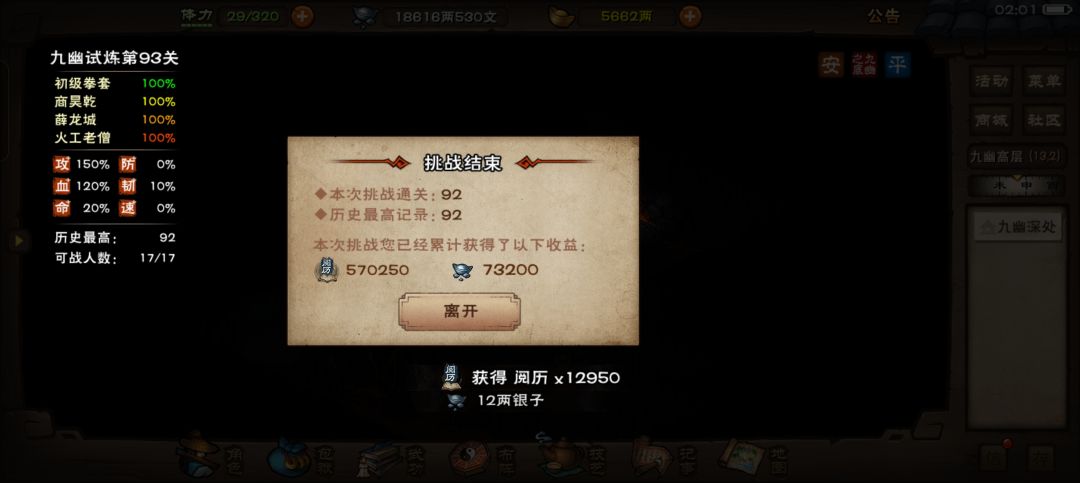 以为自己打不过,结果就过了 1