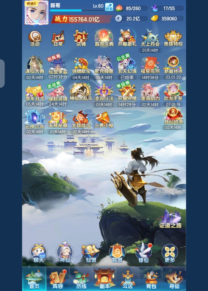 白嫖第五天截图