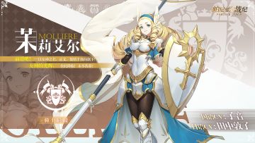 【档案馆】守护善良的人们，是女神赐予我的使命——茉莉艾尔