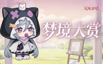 梦境大赏丨冬日特供！粮仓大丰收啦~