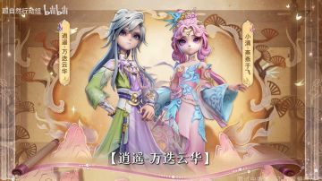 非遗联动时装爆料：逍遥 & 小满 新时装3月13日上线