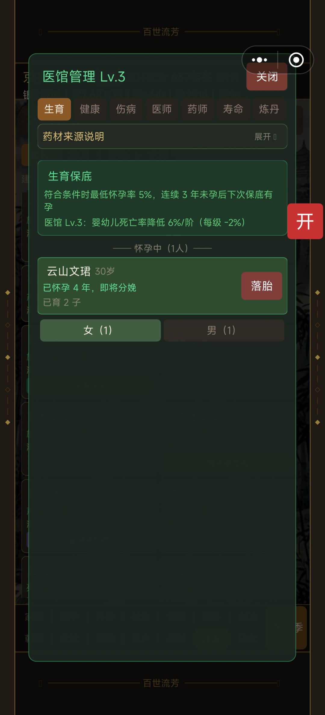 怀了哪吒怎么办 1