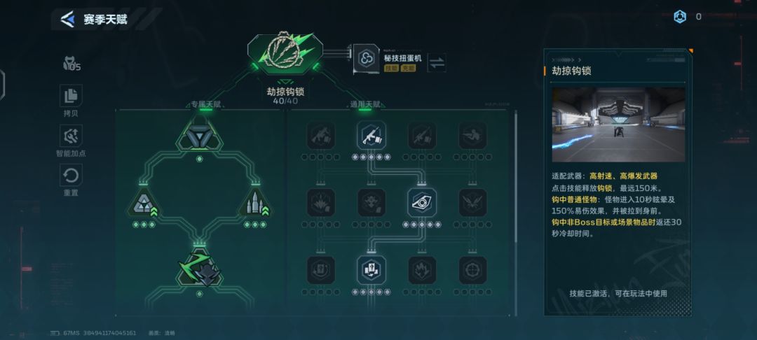 精绝古城超限不需独弹强化 2