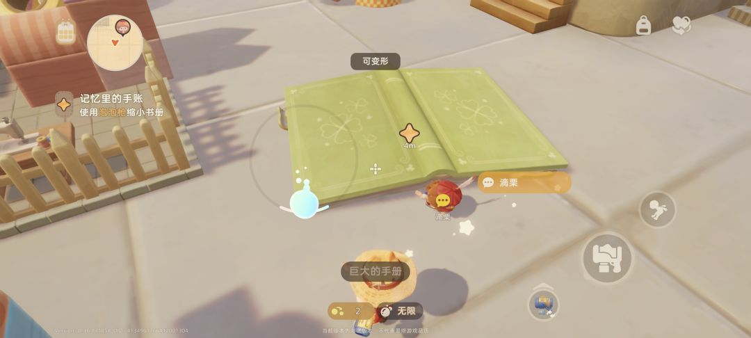 动态图片 2