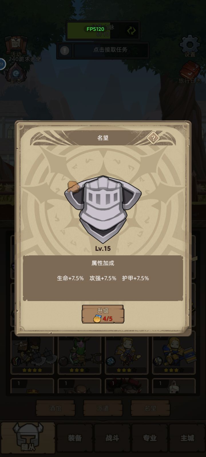 提升提升提升截图