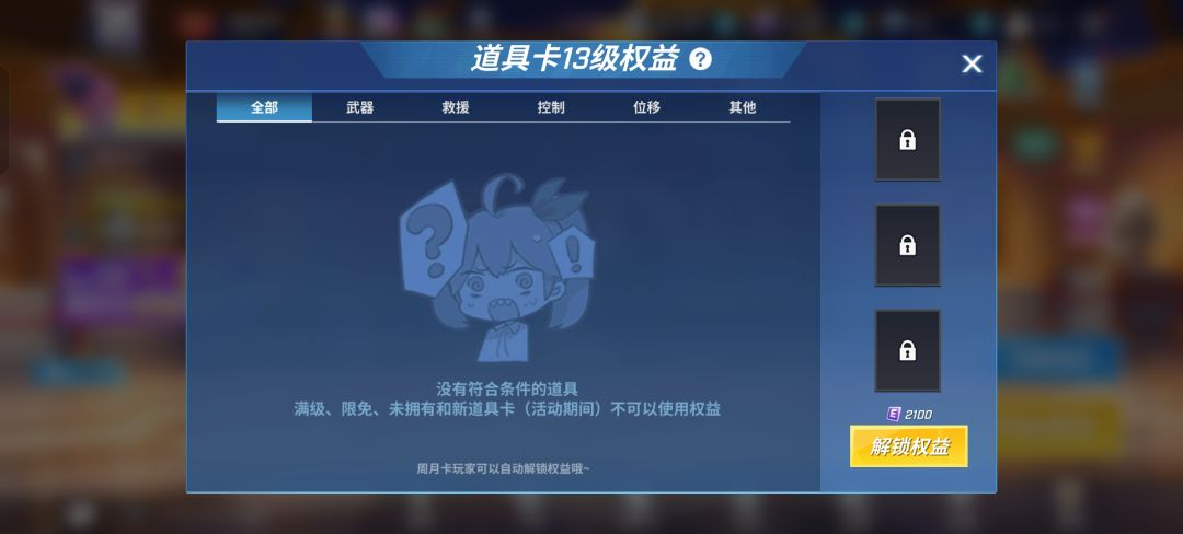 这破玩意儿对我这个全13有什么用？截图