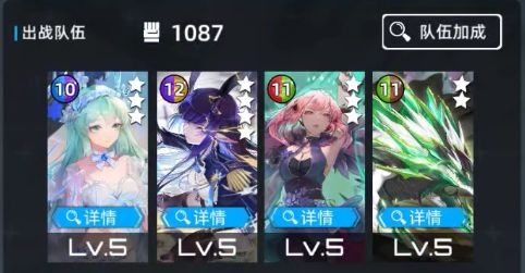 超弦空间队伍推荐截图