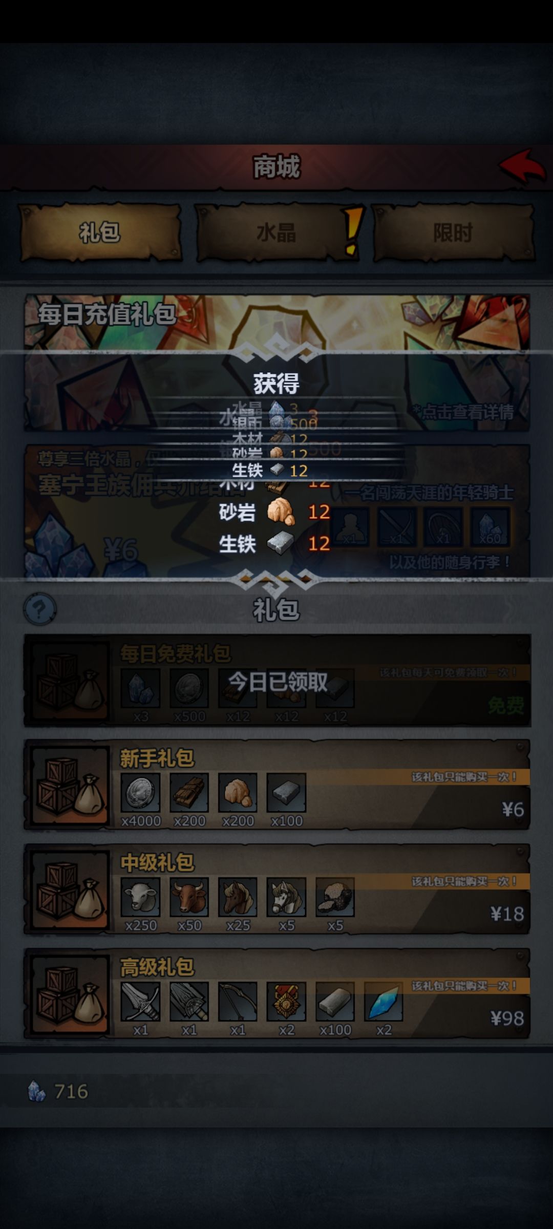 官服的车车兄弟萌 2