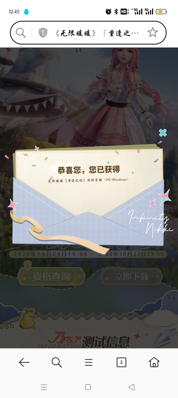 好!抽到了,现在谁能告诉我,pc版去哪下?截图