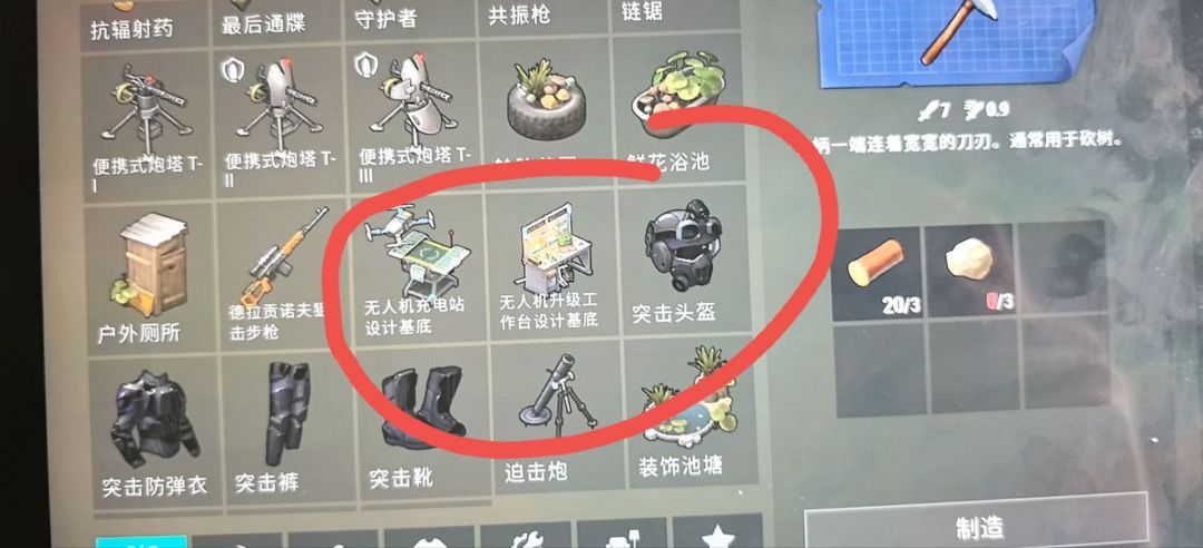 蓝图不见了 1