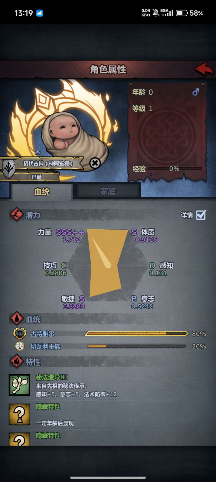 哈哈哈哈,里面萌新刚开始混血出货截图