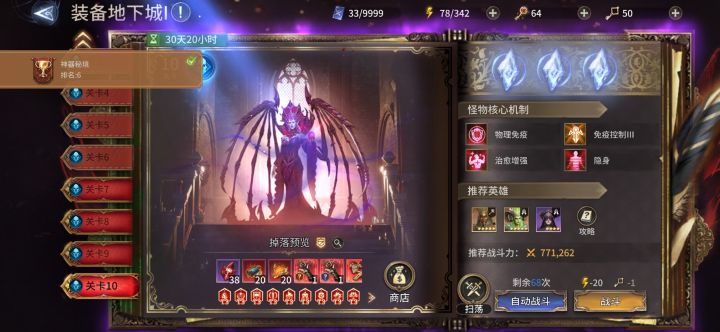 3金卡通关 1-10 纪念下截图
