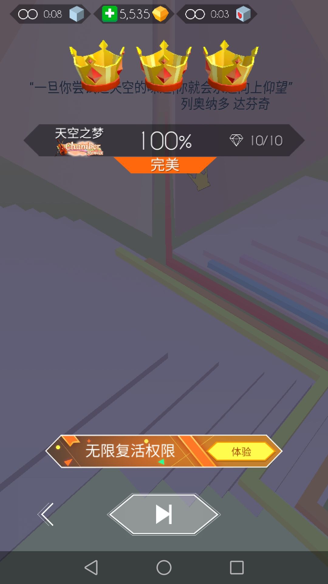 平推DL,尝试制霸ing 3