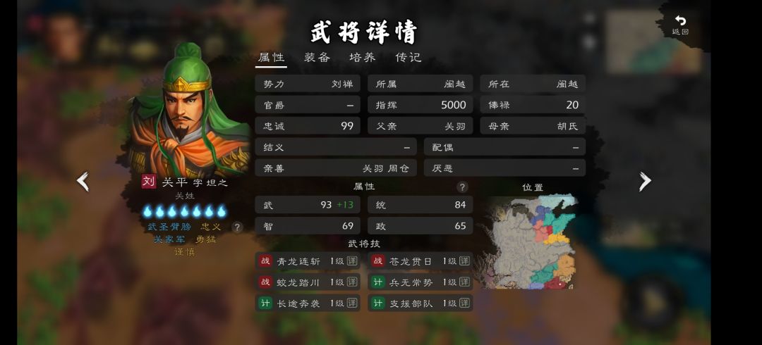 建议补充亲善 2