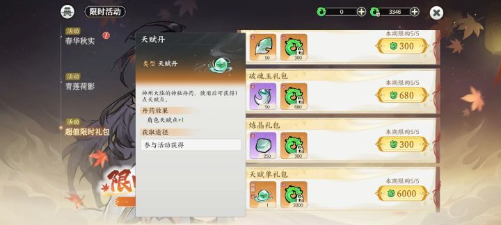 小作坊名不虚传，天赋单截图