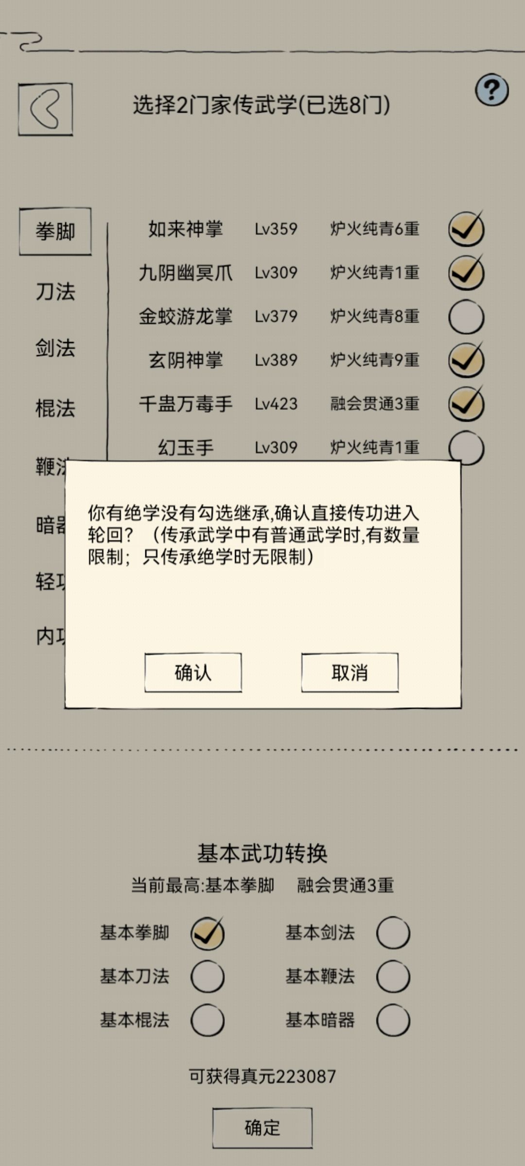 轮回了 2