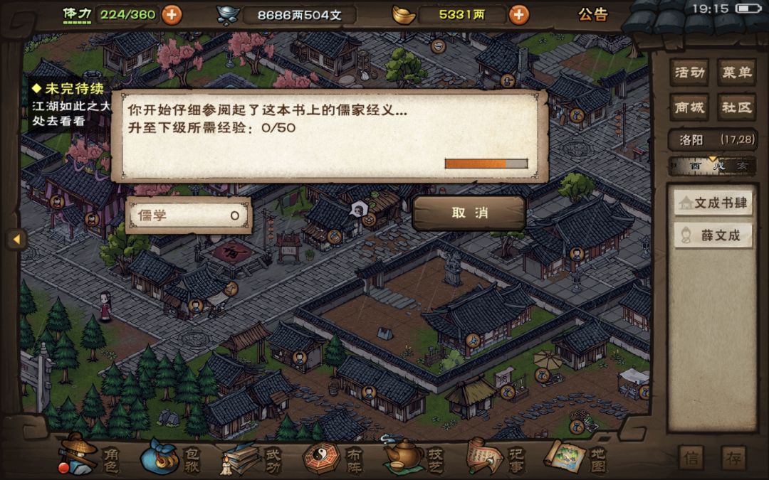 发现自己没学儒学 1