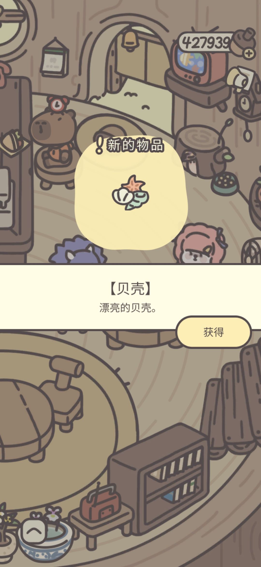 鸭皮的宝藏第四十天 2