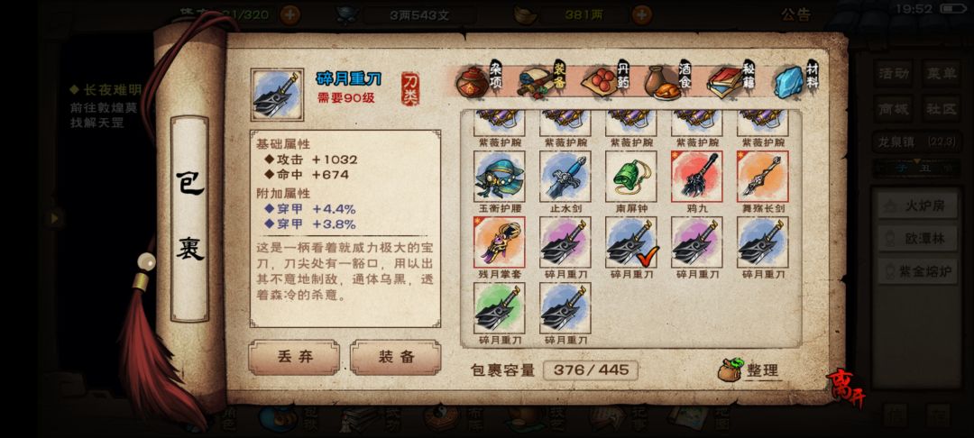 很难受,真的很难受 2