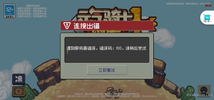 啊?不是吧进都进不去截图