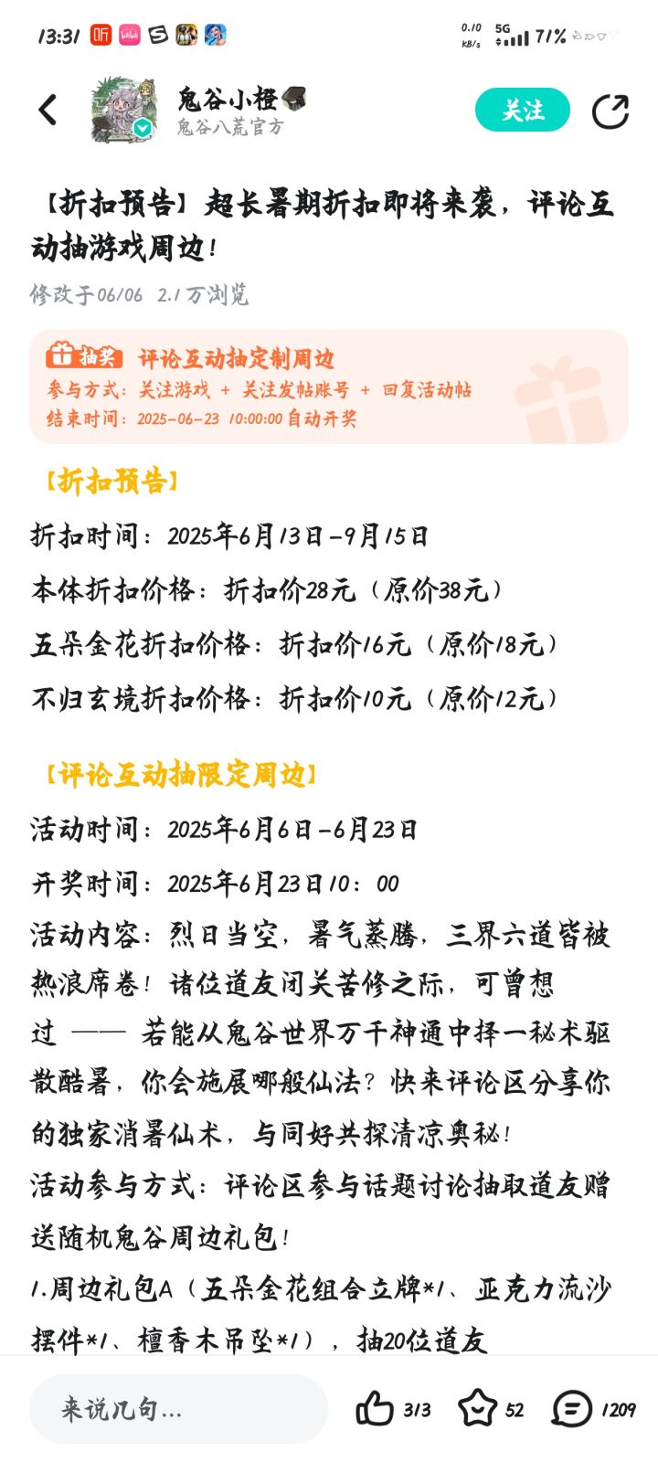 更新更那去了截图