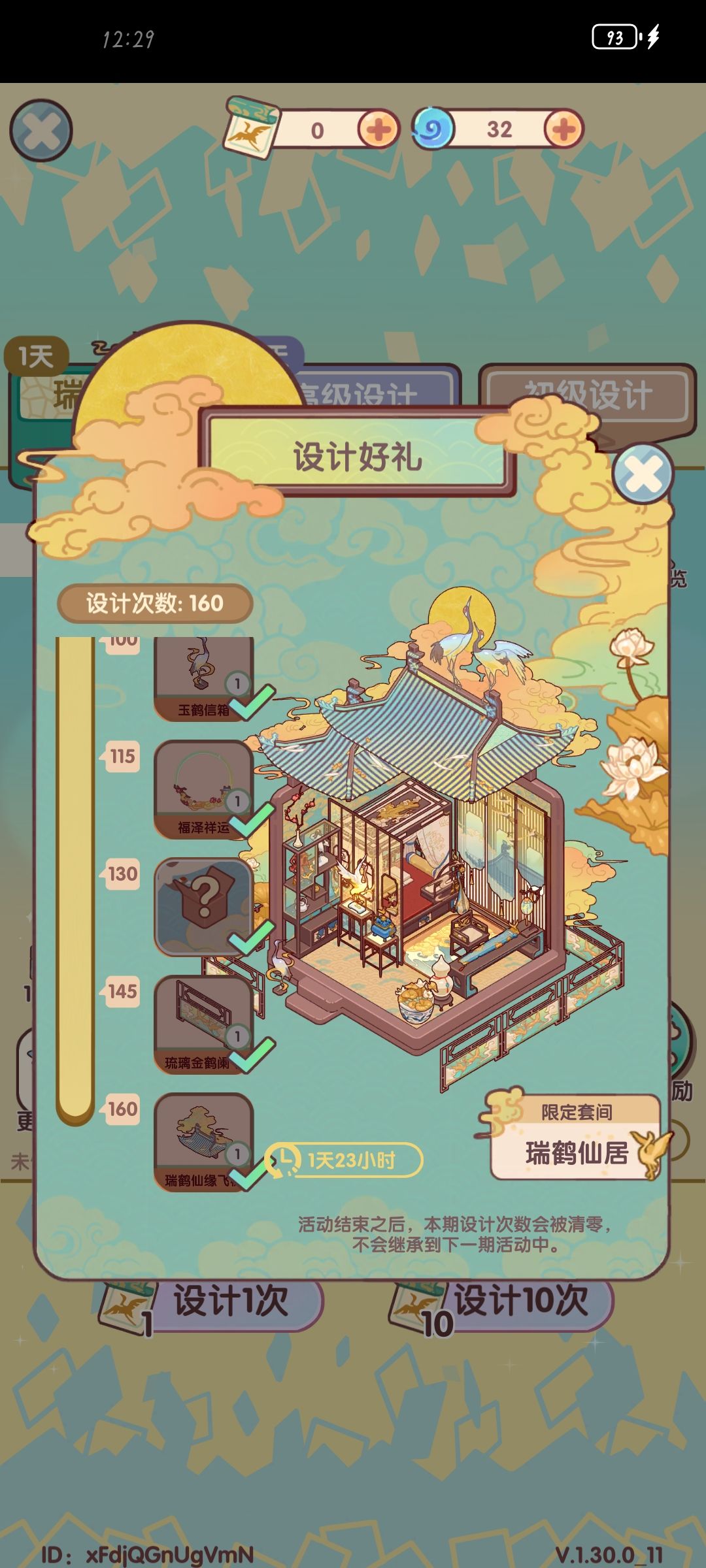 零氪玩家 1