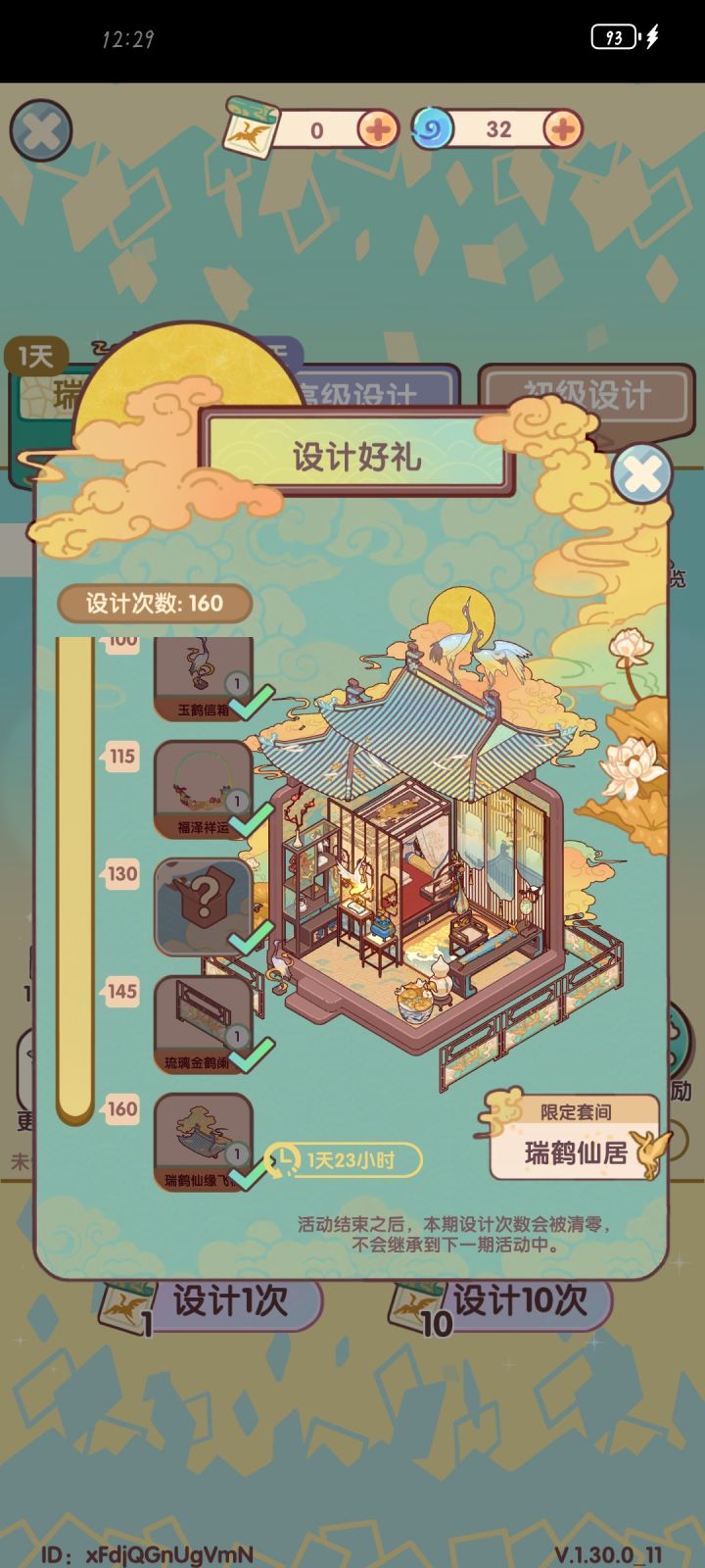 零氪玩家截图