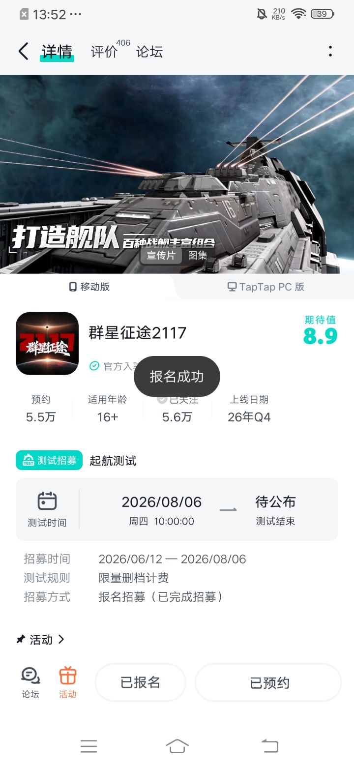 #群星征途2117 
我对2117年中国人在太空的想象：建立太空城探索域外，发现更多资源星球截图