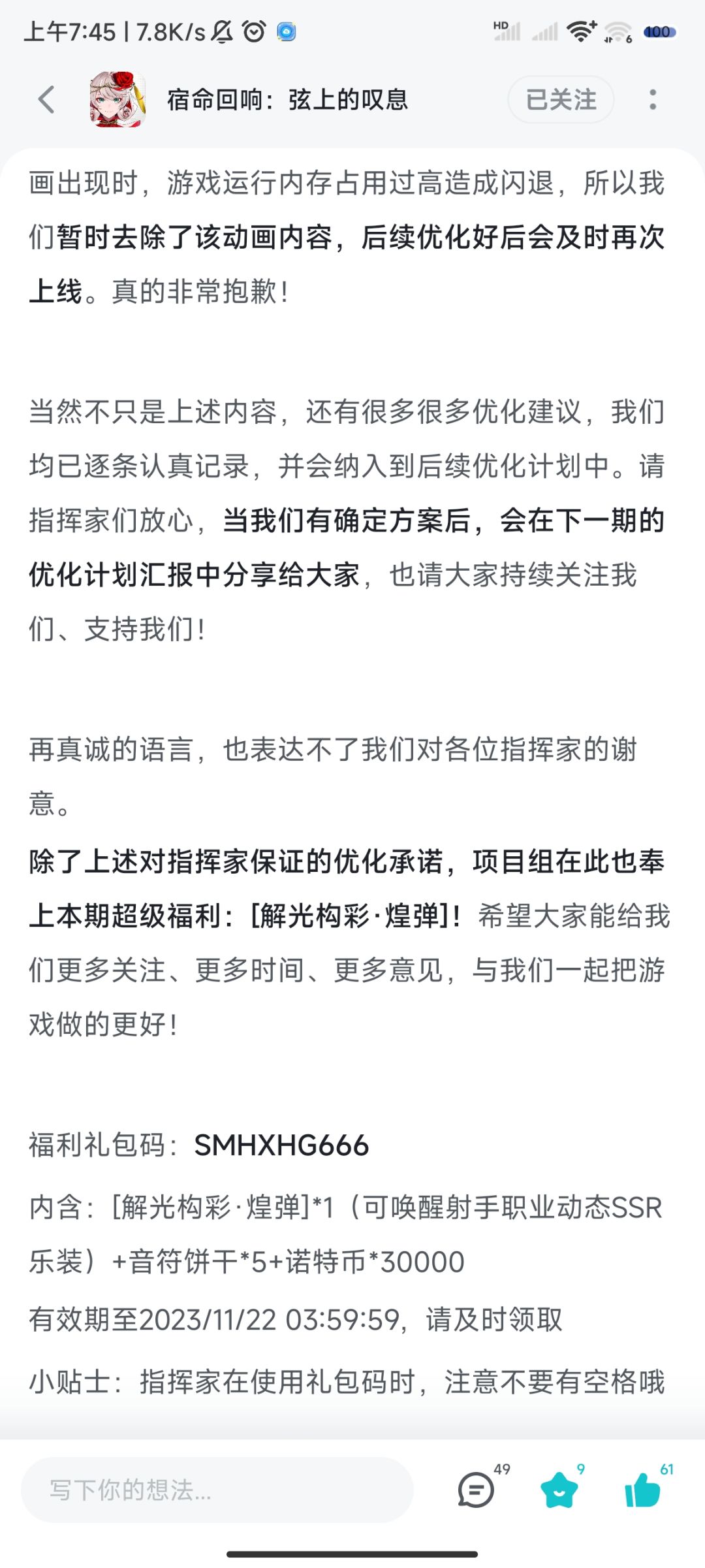 我为国服宿命回响咣咣扛大旗 2