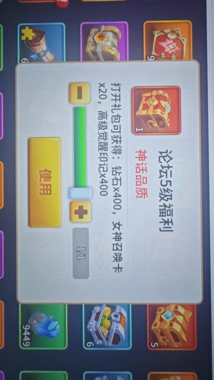 论坛等级奖励发放了,不知道什么时候才能6级,好慢啊!截图