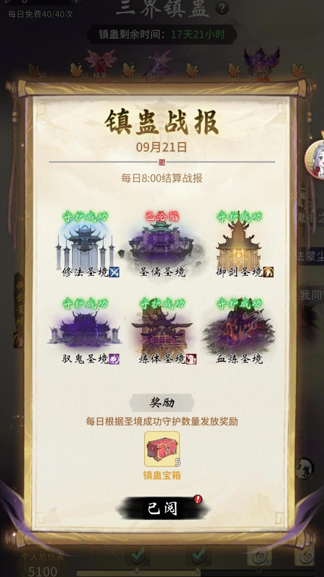 三界镇蛊白嫖7K+机缘活动注意项截图