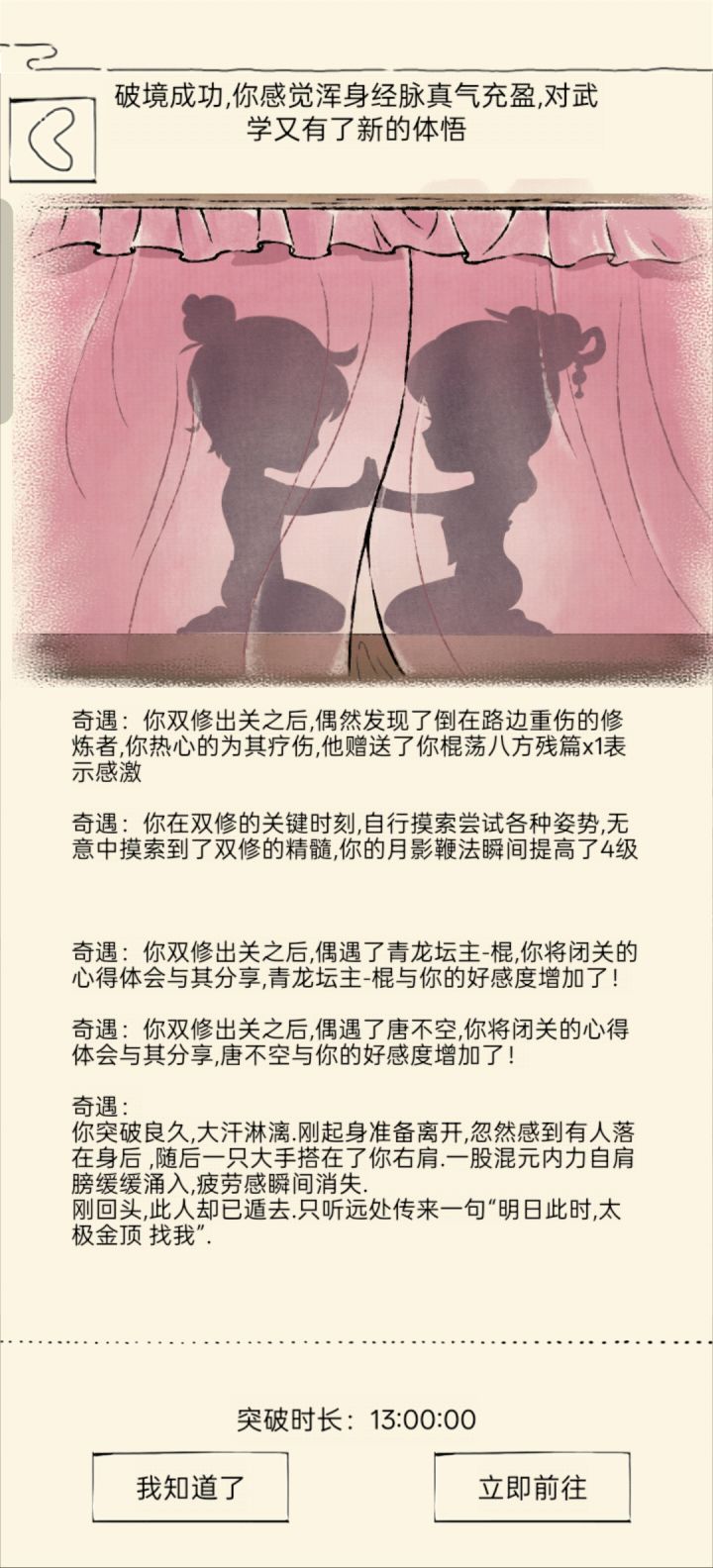 不愧是有活动几率就是高截图