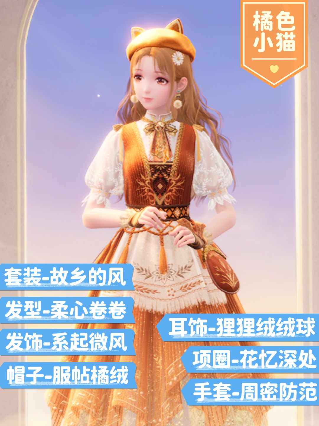 为打卡拍照搭出了四套服装~分享给大家~ 2