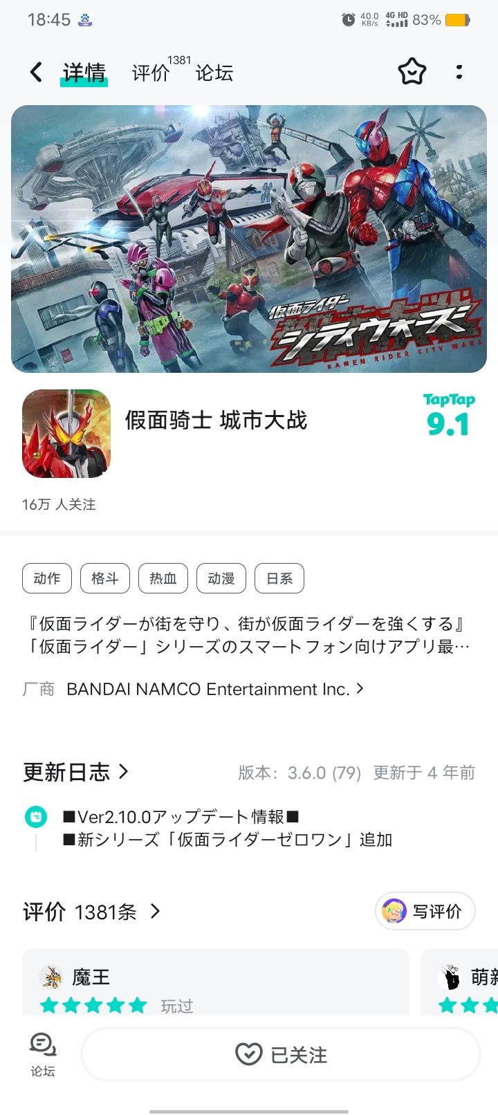 TapTap