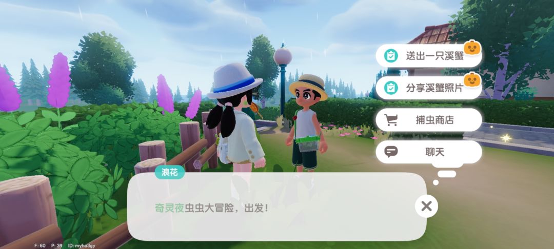 八条腿的虫完成攻略 1