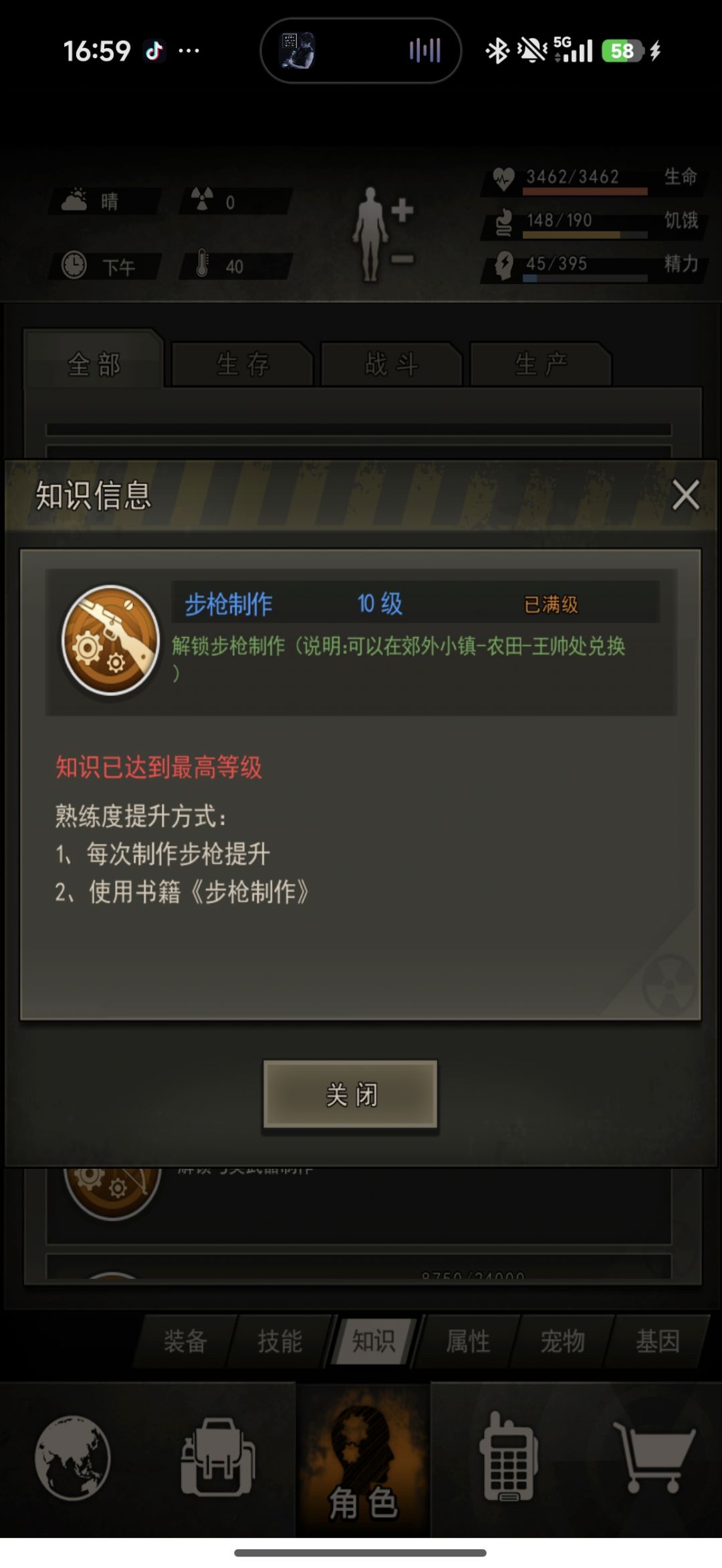 刷了几天枪制终于满了 1