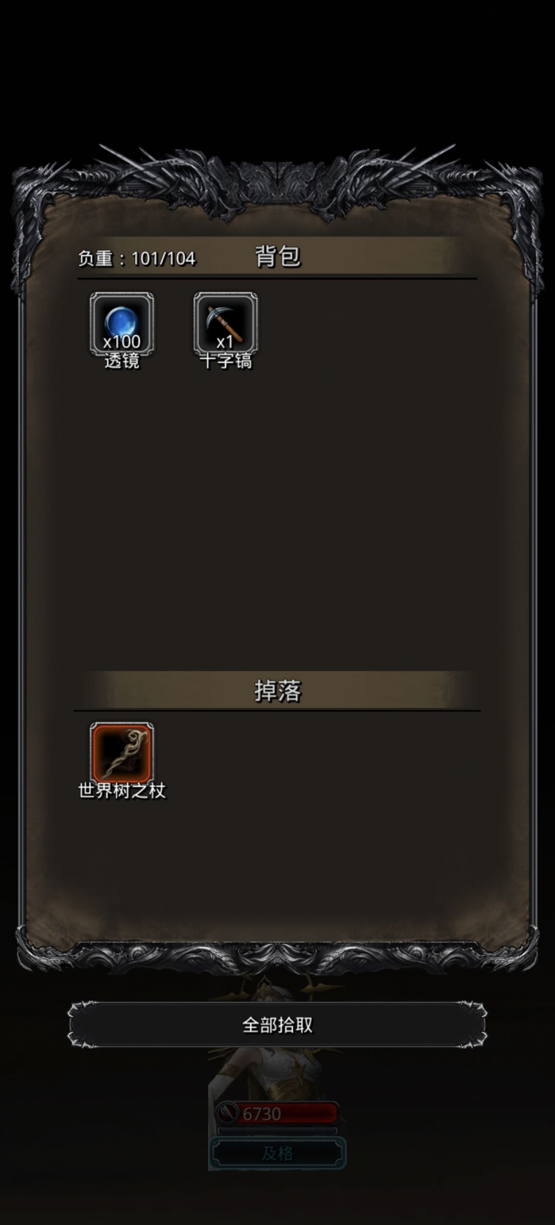 图18卡了一周，终于拔树了 3