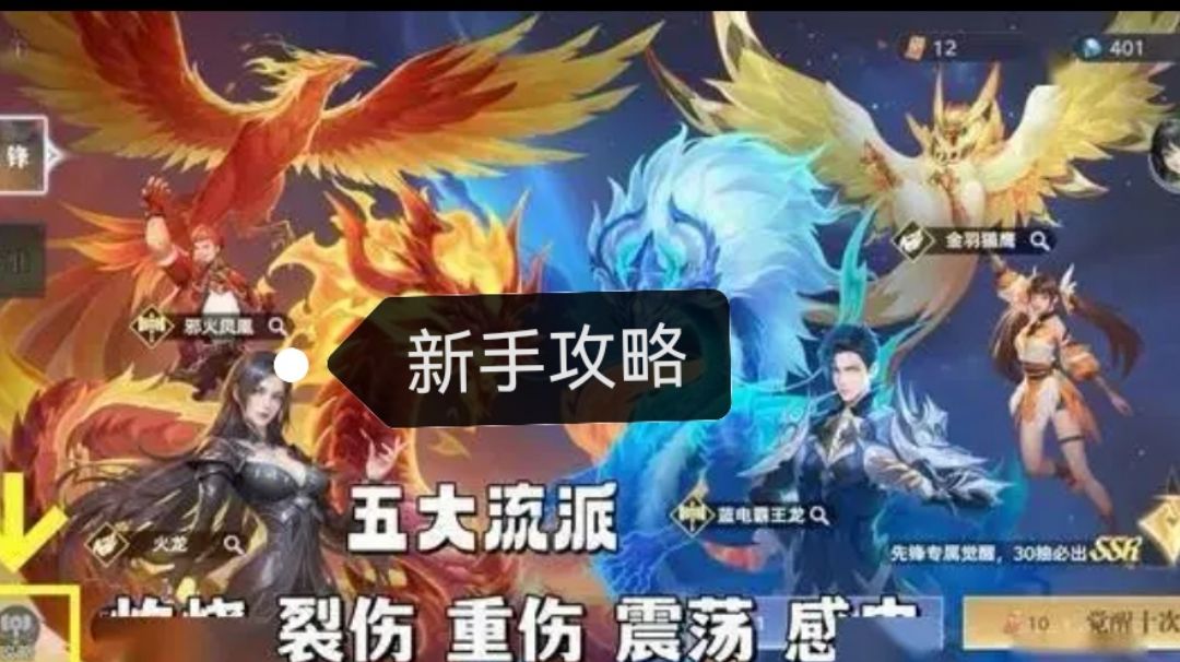 【斗罗大陆猎魂世界】—入坑攻略截图