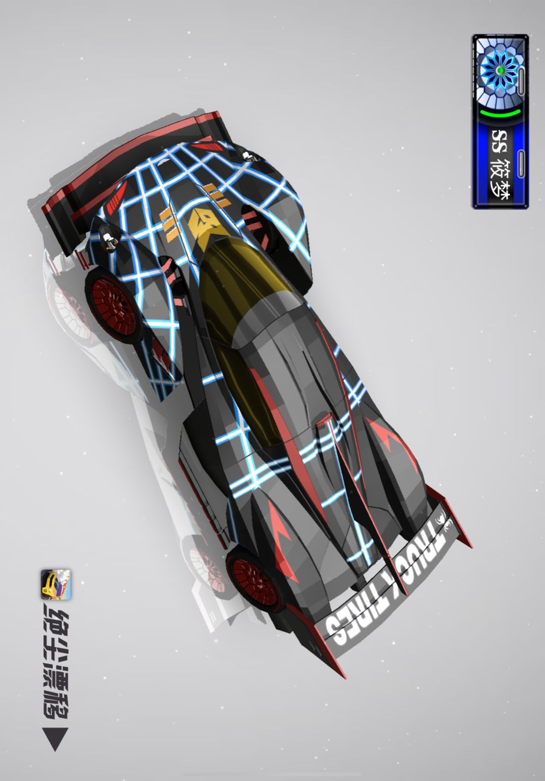 绝尘漂移涂装设计作品-蜘蛛王 2