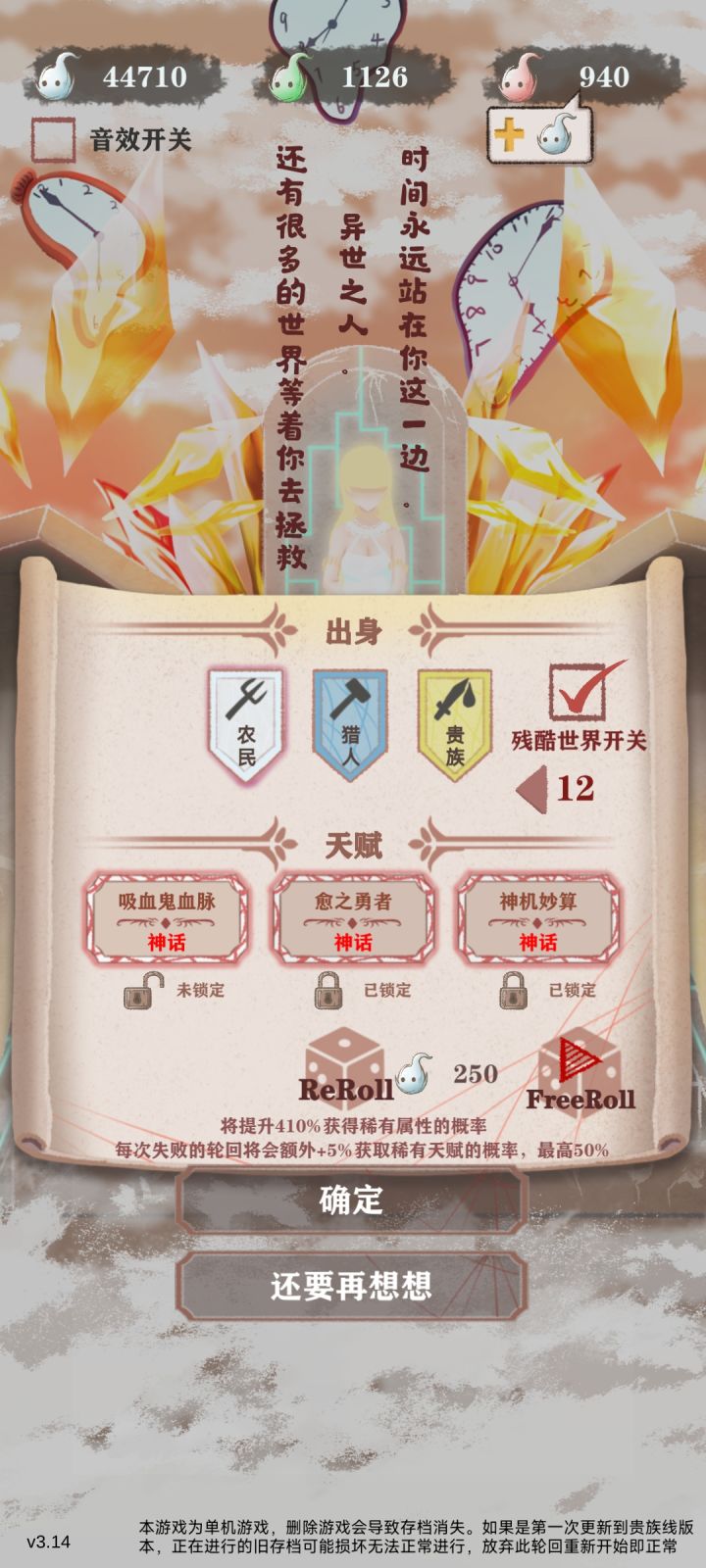 农民11过了，打工健身邪血，属性还能成长一下，兽人太难打了，一个二阶段狂兽人直接给我满血打成大残，数值爆炸。真服了截图