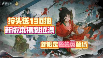 💰1999豪横年终奖🧧新版本福利拉满👙国风侠女鹭鸶剪跟你回家