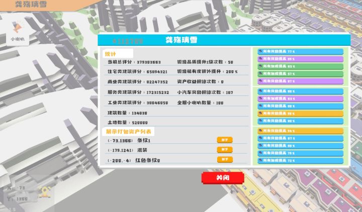 再见截图