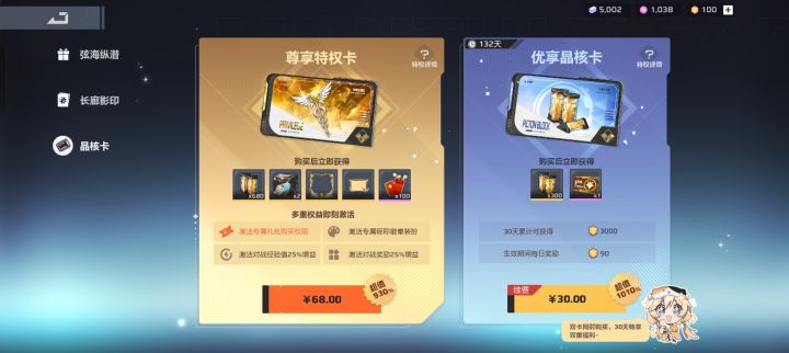 这游戏能让我领完月卡吗截图